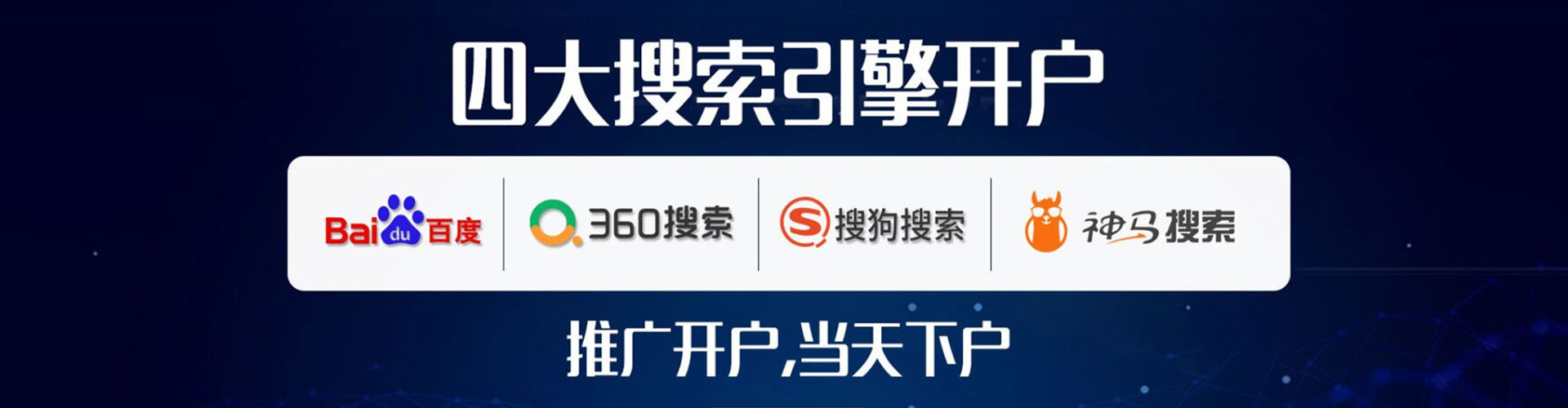 八宿百度包年竞价